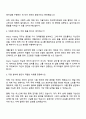 한국투자증권 운용(Macro Trading) 자기소개서와 면접 3페이지