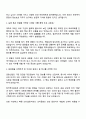 한국투자증권 IT-Digital(정보보호) 자기소개서 2페이지