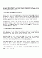한국투자증권 IT-Digital(정보보호) 자기소개서 3페이지