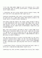 근로복지공단 보험사업(행정직) 전산6급 자기소개서 자소서 및 면접질문 2페이지