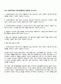 2025 근로복지공단 의료사업(행정직) 일반6급 자기소개서 1페이지