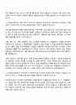 2025 근로복지공단 의료사업(행정직) 일반6급 자기소개서 2페이지