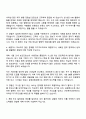 2025 근로복지공단 의료사업(행정직) 일반6급 자기소개서 3페이지