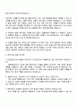 2025 인천항만공사 사무(경영관리) 자기소개서 지원서와 면접자료 3페이지