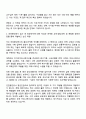 인천항만공사 사무(홍보,마케팅) 자기소개서 자소서 및 면접질문 2페이지