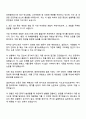 2025 인천항만공사 사무(안전관리) 자기소개서 3페이지