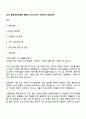 2025 중앙대학교병원 행정직 자기소개서 지원서와 면접자료 1페이지