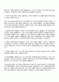 코레일네트웍스 영업직(역무직) 자기소개서 자소서 및 면접질문 2페이지