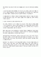 2025 팀민트 [브랜드 마케터] 자기소개서 지원서와 면접자료 3페이지