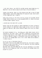 2025 팀민트 영상디자이너 자기소개서 자소서 및 면접질문 3페이지