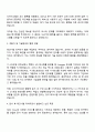 NHN Cloud 테크니컬 라이터 자기소개서 2페이지