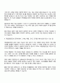 2025 국립공원공단 6급 일반직(레인저) 자기소개서 자소서 지원서 3페이지