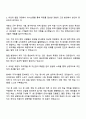 국립공원공단 특정직(라급) 선박(항해) 자기소개서 2페이지