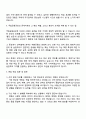 국립공원공단 특정직(라급) 선박(항해) 자기소개서 3페이지