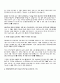 2025 국립공원공단 특정직(라급) 선박(기관) 자기소개서 지원서 및 면접질문 2페이지