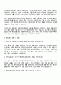 2025 국립공원공단 특정직(라급) 선박(기관) 자기소개서 지원서 및 면접질문 3페이지