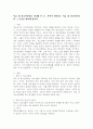 학교 내 청소년문화를 정리해 본 후, 본인이 생각하는 학교 내 청소년문화와 그 특성을 제시해 봅시다. 2페이지