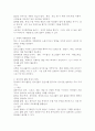 학교 내 청소년문화를 정리해 본 후, 본인이 생각하는 학교 내 청소년문화와 그 특성을 제시해 봅시다. 3페이지