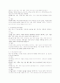 학교 내 청소년문화를 정리해 본 후, 본인이 생각하는 학교 내 청소년문화와 그 특성을 제시해 봅시다. 5페이지