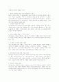학교 내 청소년문화를 정리해 본 후, 본인이 생각하는 학교 내 청소년문화와 그 특성을 제시해 봅시다. 6페이지