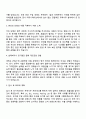 2025 NH농협무역 [무역사무] 자기소개서 지원서와 면접자료 2페이지