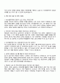 2025 NH농협무역 [무역사무] 자기소개서 지원서와 면접자료 3페이지