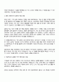 포스코DX 25년 Smart School 채용연계형 인턴 기계설계 자기소개서와 면접 2페이지