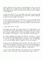 포스코DX 25년 Smart School 채용연계형 인턴 기계설계 자기소개서와 면접 3페이지