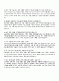 도로교통공단 [일반] 정보보호_강원권(본부) 7급갑 자기소개서 3페이지