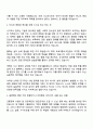 도로교통공단 일반-7급갑 사고조사 자기소개서 2페이지