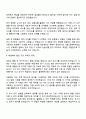 도로교통공단 일반-7급갑 사고조사 자기소개서 3페이지