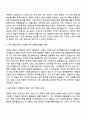 도로교통공단 [일반] 교통교육_7급갑 자기소개서와 면접자료 2페이지