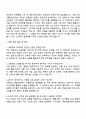 도로교통공단 [일반] 교통교육_7급갑 자기소개서와 면접자료 3페이지