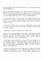 2025 도로교통공단 고졸-일반행정(7급을) 자기소개서 자소서 및 면접질문 2페이지