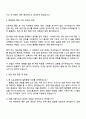 2025 도로교통공단 고졸-일반행정(7급을) 자기소개서 자소서 및 면접질문 3페이지