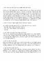 2025 애경케미칼 영업직 자기소개서 지원서와 면접자료 2페이지