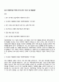 2025 애경케미칼 구매직 자기소개서 자소서 및 면접질문 1페이지