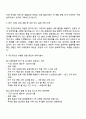 2025 애경케미칼 구매직 자기소개서 자소서 및 면접질문 2페이지