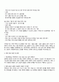 2025 애경케미칼 구매직 자기소개서 자소서 및 면접질문 3페이지