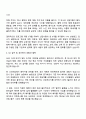 2025 컴퍼니 인사문화팀 조직문화-교육-GA 담당 자기소개서와 면접 3페이지