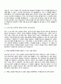 2025 한양대학교 사무직-일반행정 자기소개서 2페이지