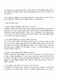 2025 대원산업 [연구소-모빌리티 설계팀] 자기소개서 지원서와 면접자료 3페이지
