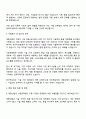 2025 대원산업 연구소_사업전략팀 자기소개서 자소서 및 면접질문 3페이지
