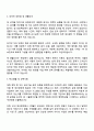 대원산업 생산팀 자기소개서 2페이지