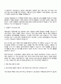 대원산업 생산팀 자기소개서 3페이지