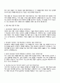 2025 경신전선 생산관리 자기소개서 지원서와 면접자료 3페이지