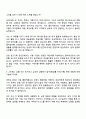 2025 NHR(엔에이치알) HR마케팅(AE) 자기소개서 자소서 및 면접질문 2페이지