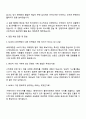 2025 NHR(엔에이치알) HR마케팅(AE) 자기소개서 자소서 및 면접질문 3페이지