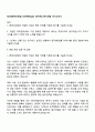 NHR(엔에이치알) HR마케팅(AE) HR커뮤니케이션팀 자기소개서 1페이지