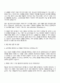 NHR(엔에이치알) HR마케팅(AE) HR커뮤니케이션팀 자기소개서 3페이지